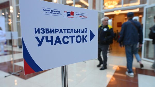 Як вынікі выбараў у Дзярждуму РФ адаб’юцца на развіцці Саюзнай дзяржавы - Sputnik Беларусь