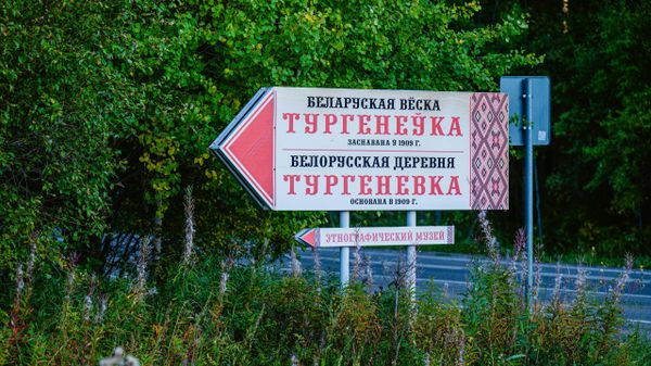 Указатель деревни Тургеневка в Иркутской области - Sputnik Беларусь