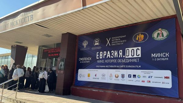 Фестиваль документального кино стран СНГ Евразия.DOC  в Смоленске - Sputnik Беларусь