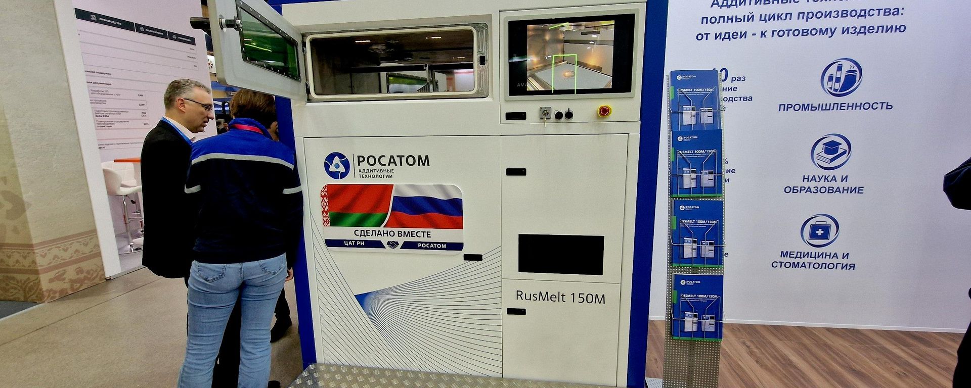 3D-прынтар RusMelt 150M - Sputnik Беларусь, 1920, 30.09.2026