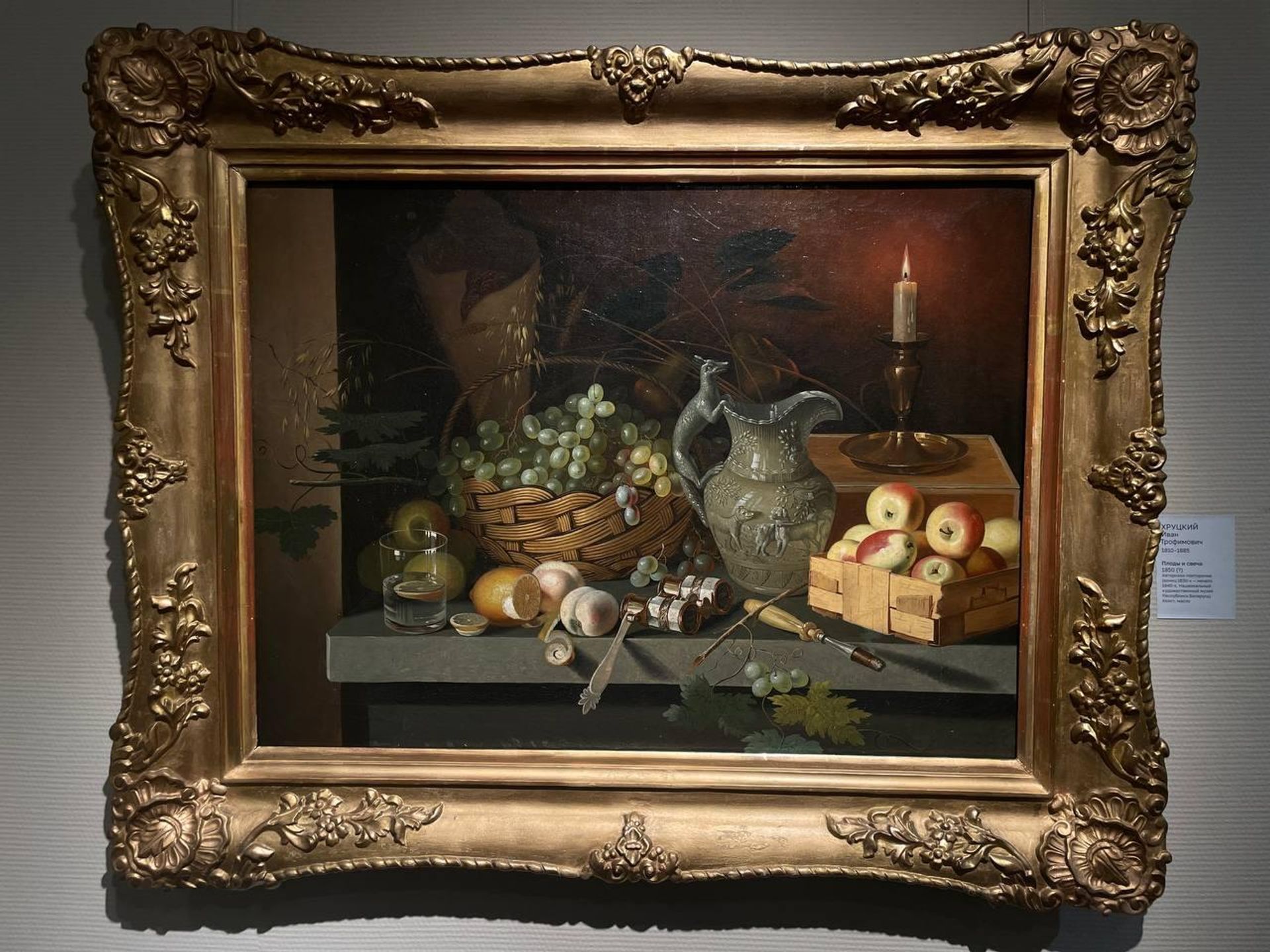 Иван (Ян) Хруцкий, Плоды и свеча, 1839 год - Sputnik Беларусь, 1920, 19.10.2026