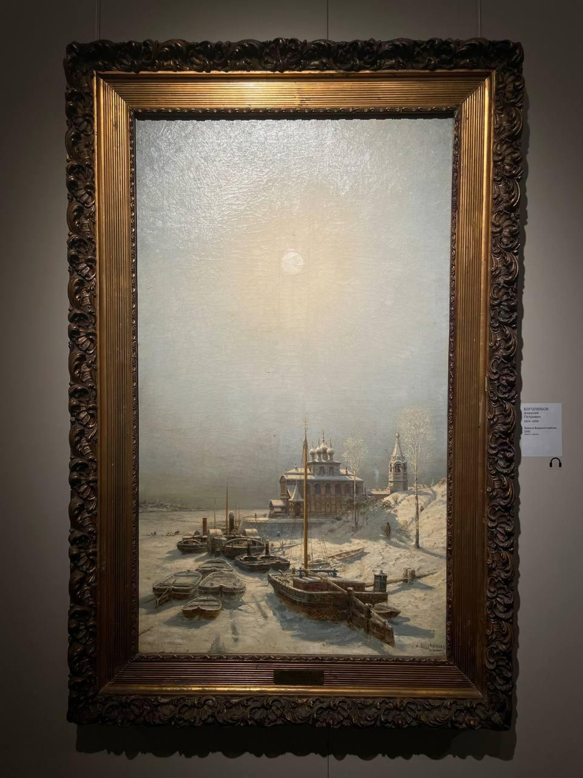 Алексей Боголюбов, Зима в Борисоглебске, 1881 год - Sputnik Беларусь, 1920, 19.10.2026