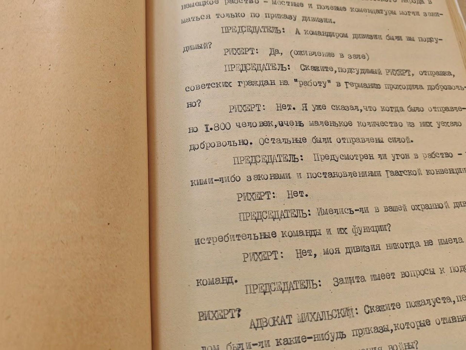 Оригинал стенограммы допроса одного из главных обвиняемых на Минском процессе – генерала Иоганна-Георга Рихерта - Sputnik Беларусь, 1920, 19.10.2026