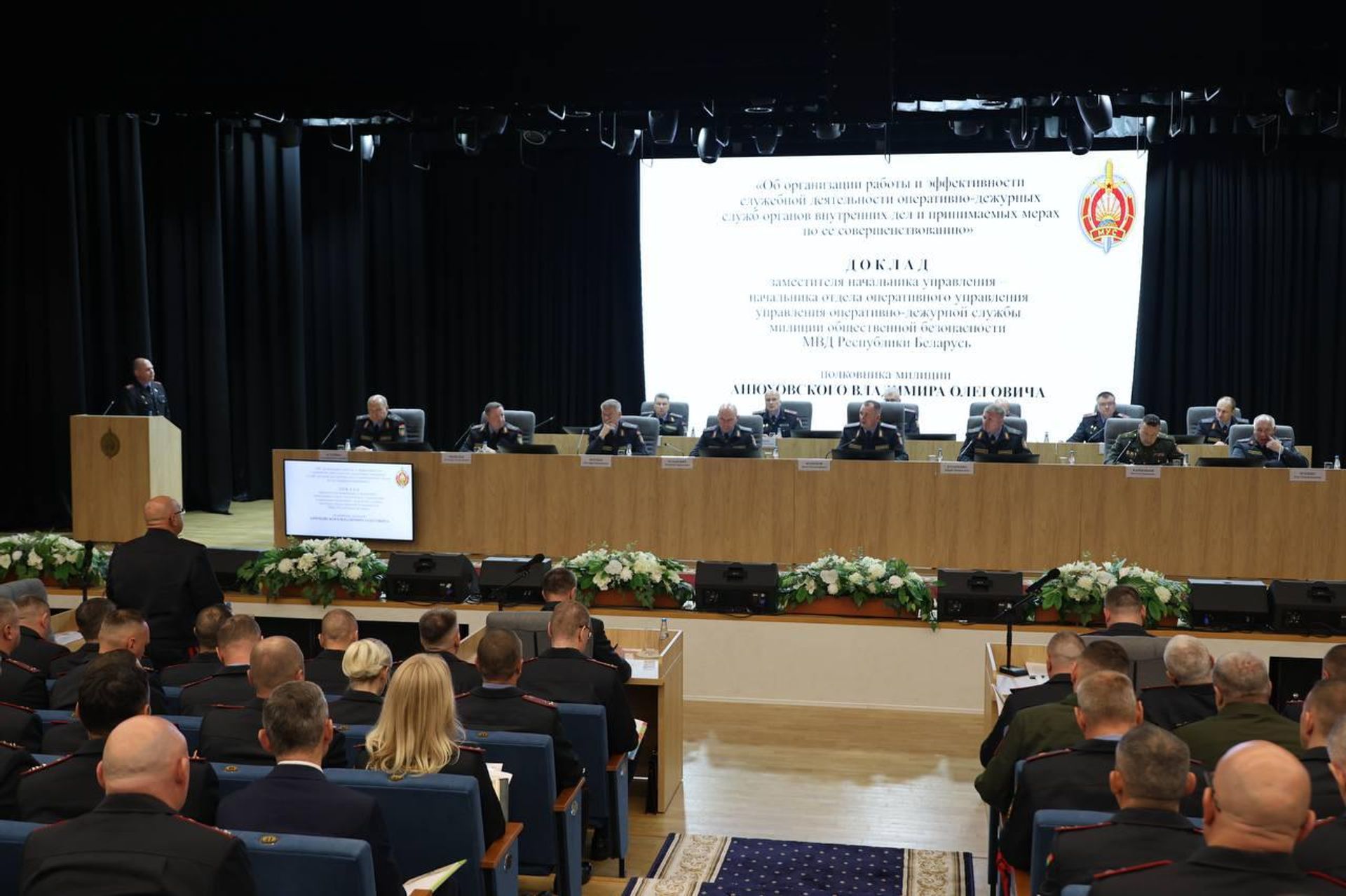 Заседание коллегии Министерства внутренних дел прошло в колледже МВД. Заседание коллегии Министерства внутренних дел прошло в колледже МВД. - Sputnik Беларусь, 1920, 23.10.2026