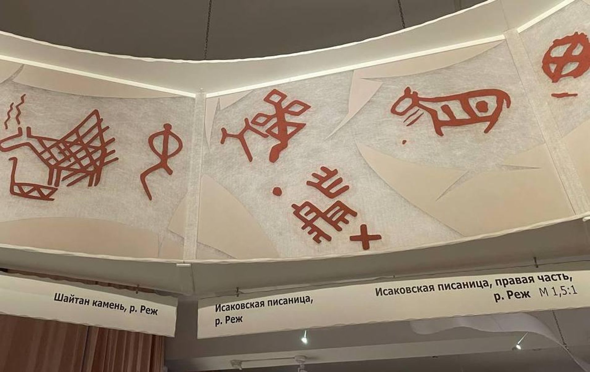 Наскальные рисунки с Урала Наскальные рисунки с Урала - Sputnik Беларусь, 1920, 23.10.2026