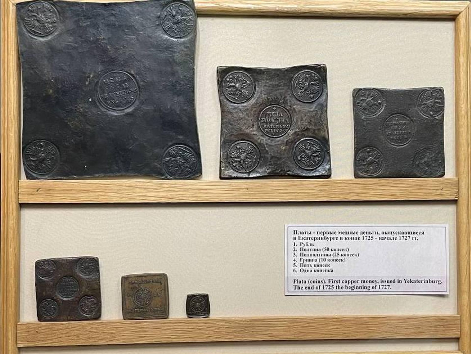 Экспериментальные прямоугольные медные деньги Экспериментальные прямоугольные медные деньги - Sputnik Беларусь, 1920, 23.10.2026