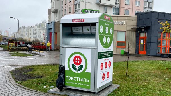 Контейнер для сбора текстиля - Sputnik Беларусь