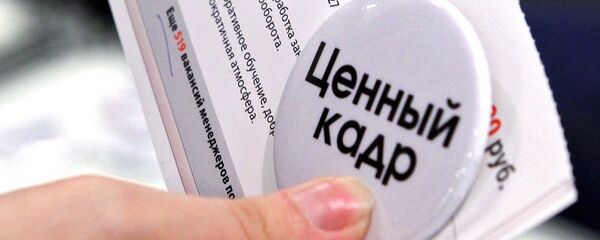 Кадровый вопрос - Sputnik Беларусь