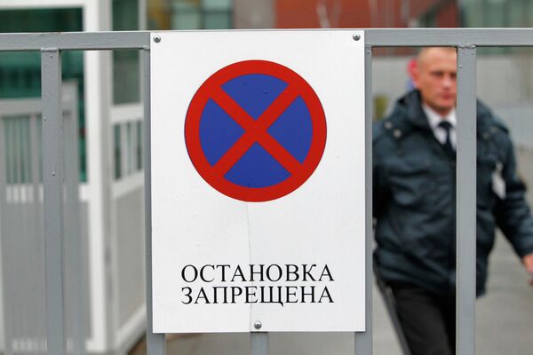 Знак Стоянка запрещена, архивное фото - Sputnik Беларусь