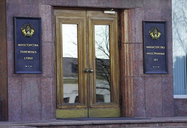 Вход в здание МИД Беларуси, архивное фото - Sputnik Беларусь