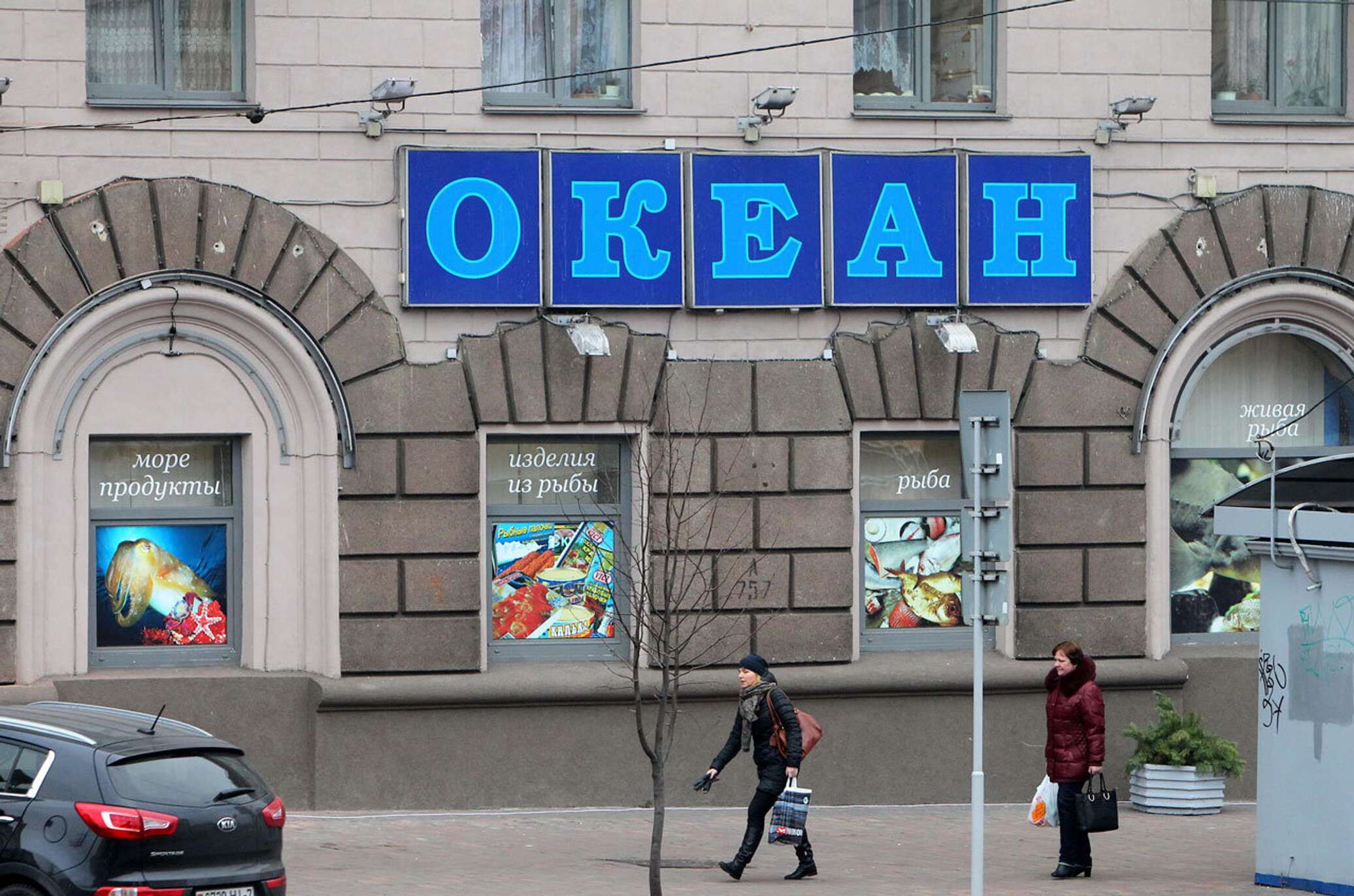 Океан график работы. Магазин океан Минск. Магазин океан вывеска. Магазин океан в Москве. Рыбный магазин океан.
