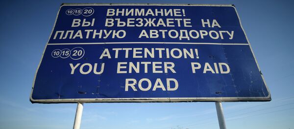Указатель, информирующий о въезде на платную автодорогу, архивное фото - Sputnik Беларусь