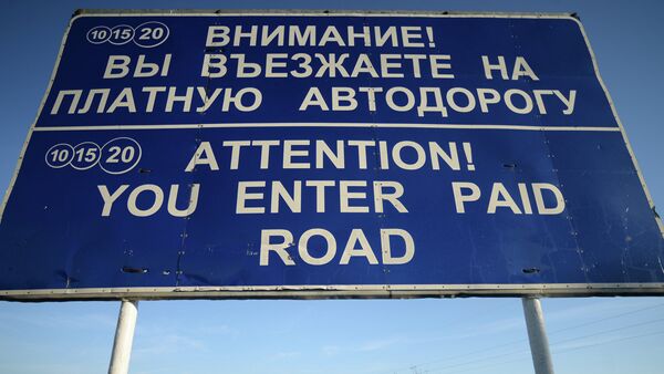 Указатель, информирующий о въезде на платную автодорогу, архивное фото - Sputnik Беларусь