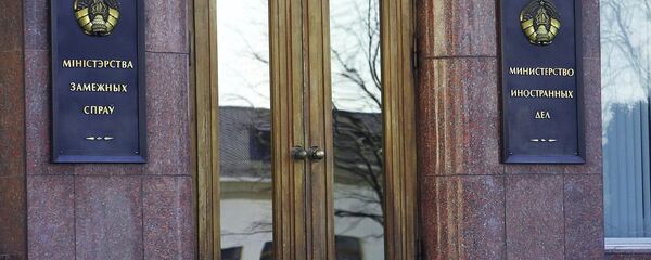 Вход в здание министерства иностранных дел Республики Беларусь - Sputnik Беларусь