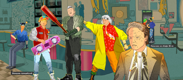 Назад в будущее 2: кинофантазии, ставшие реальностью - Sputnik Беларусь