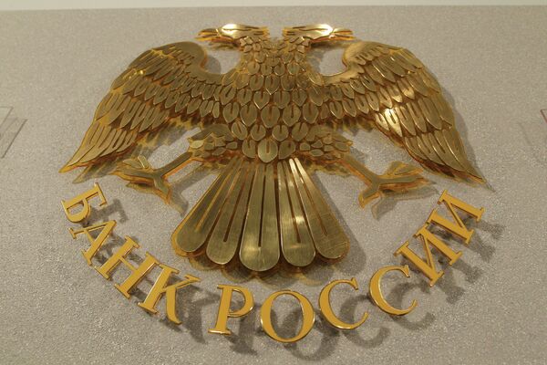 Эмблема Центрального Банка России, архивное фото - Sputnik Беларусь