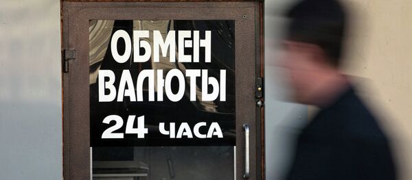 Пункт абмену валюты, архіўнае фота Пункт абмену валюты, архіўнае фота - Sputnik Беларусь