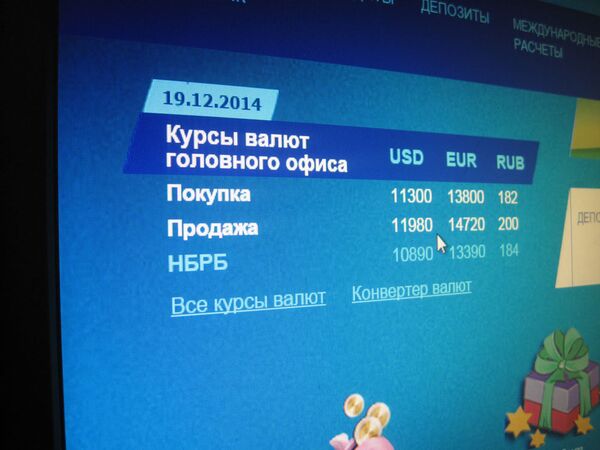 Валютный курс Франсабанка - Sputnik Беларусь