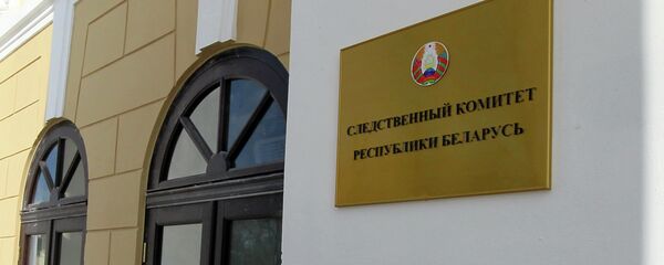 Вход в здание Следственного комитета Беларуси Вход в здание Следственного комитета Беларуси - Sputnik Беларусь