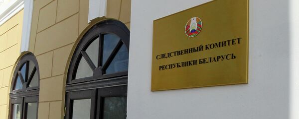 СК звярнуўся да пратэстоўцаў: задумайцеся аб наступствах СК звярнуўся да пратэстоўцаў: задумайцеся аб наступствах - Sputnik Беларусь
