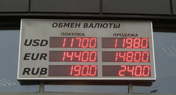 Электронное табло с курсом валют пятницы 19 декабря - Sputnik Беларусь