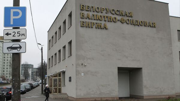 Белорусская валютно-фондовая биржа - Sputnik Беларусь