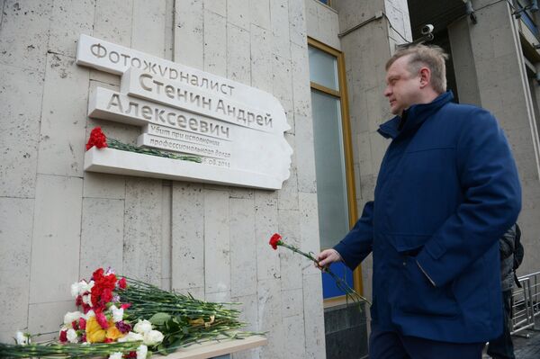 Открытие мемориальной доски в память об Андрее Стенине - Sputnik Беларусь