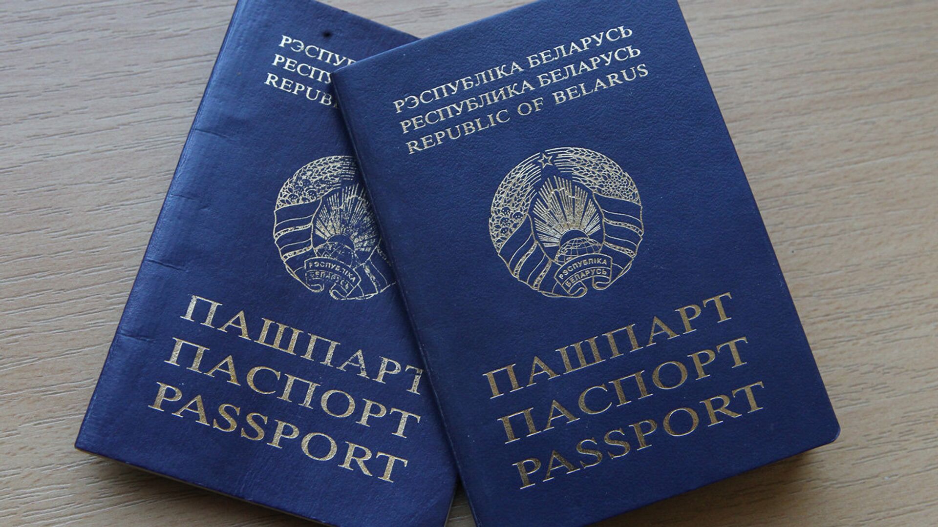 Белорусские паспорта - Sputnik Беларусь, 1920, 30.11.2021