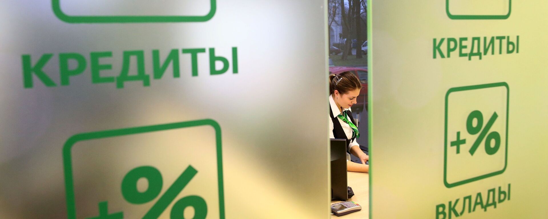 Банк - Sputnik Беларусь, 1920, 16.04.2025