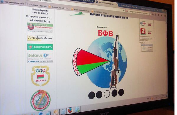Один из вариантов логотипа БФБ - Sputnik Беларусь