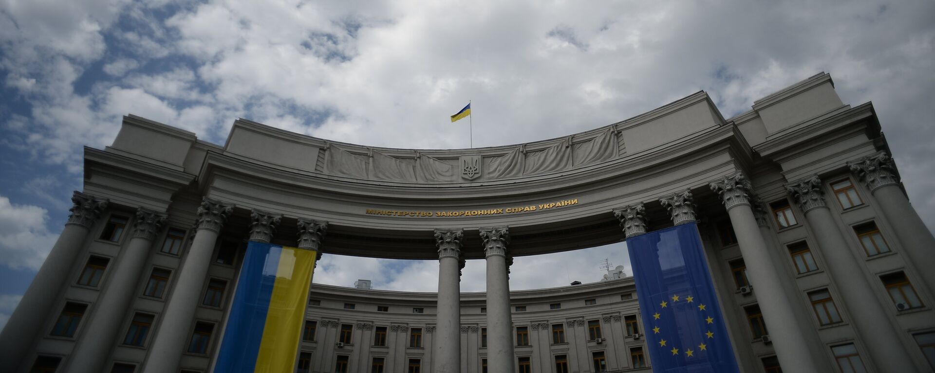 Здание МИД Украины - Sputnik Беларусь, 1920, 29.05.2025