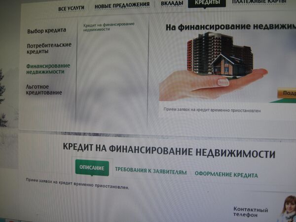 Сообщение Беларусбанка о приостановке выдачи кредитов на недвижимость - Sputnik Беларусь