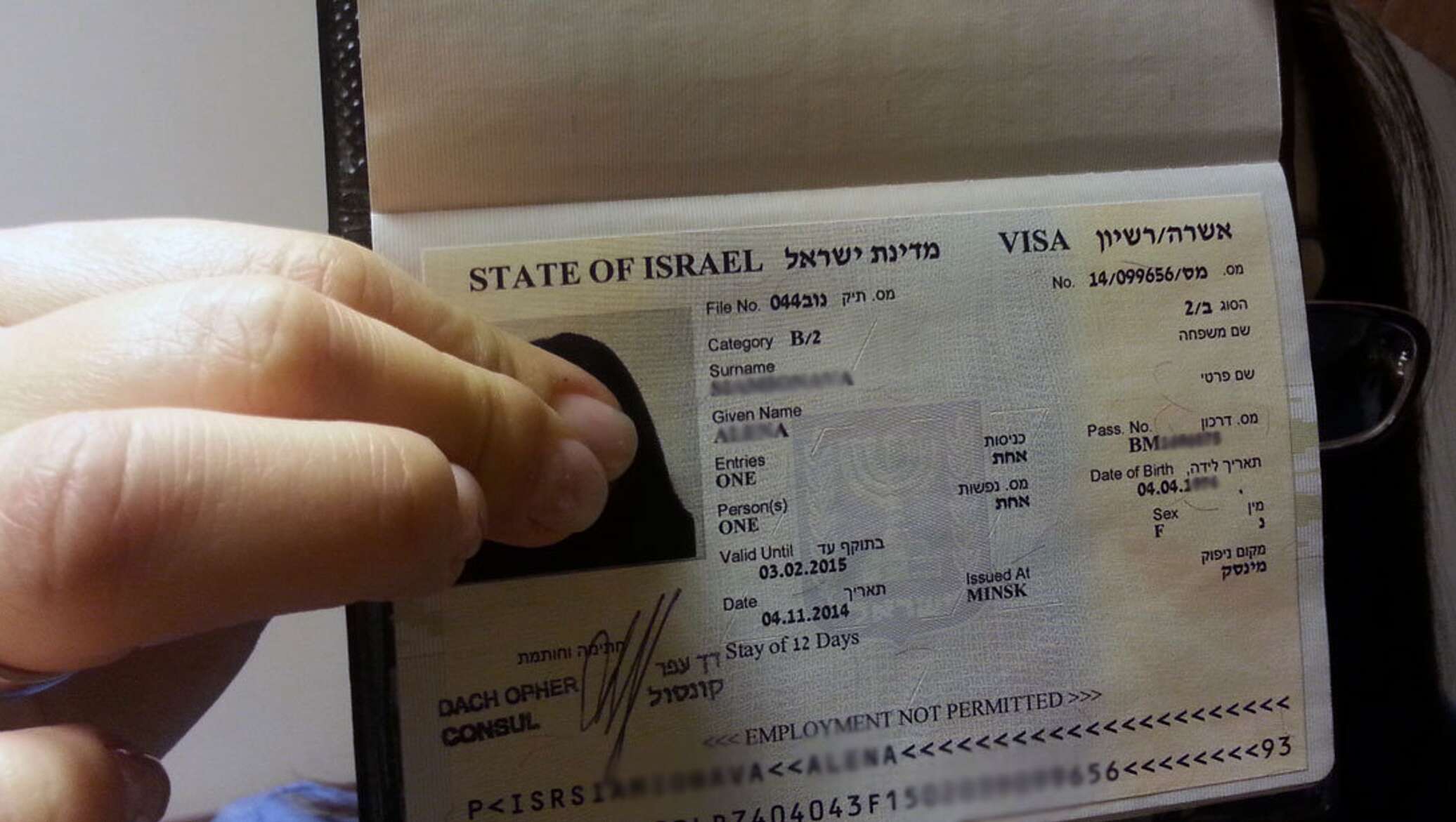 регистрация в израиле