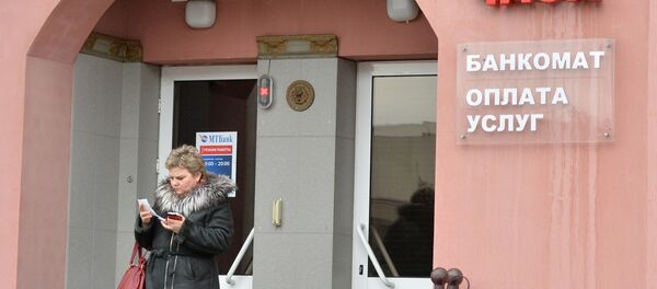 Отделение банка в Минске - Sputnik Беларусь
