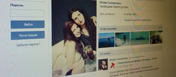 Страница соцсети ВКонтакте - Sputnik Беларусь