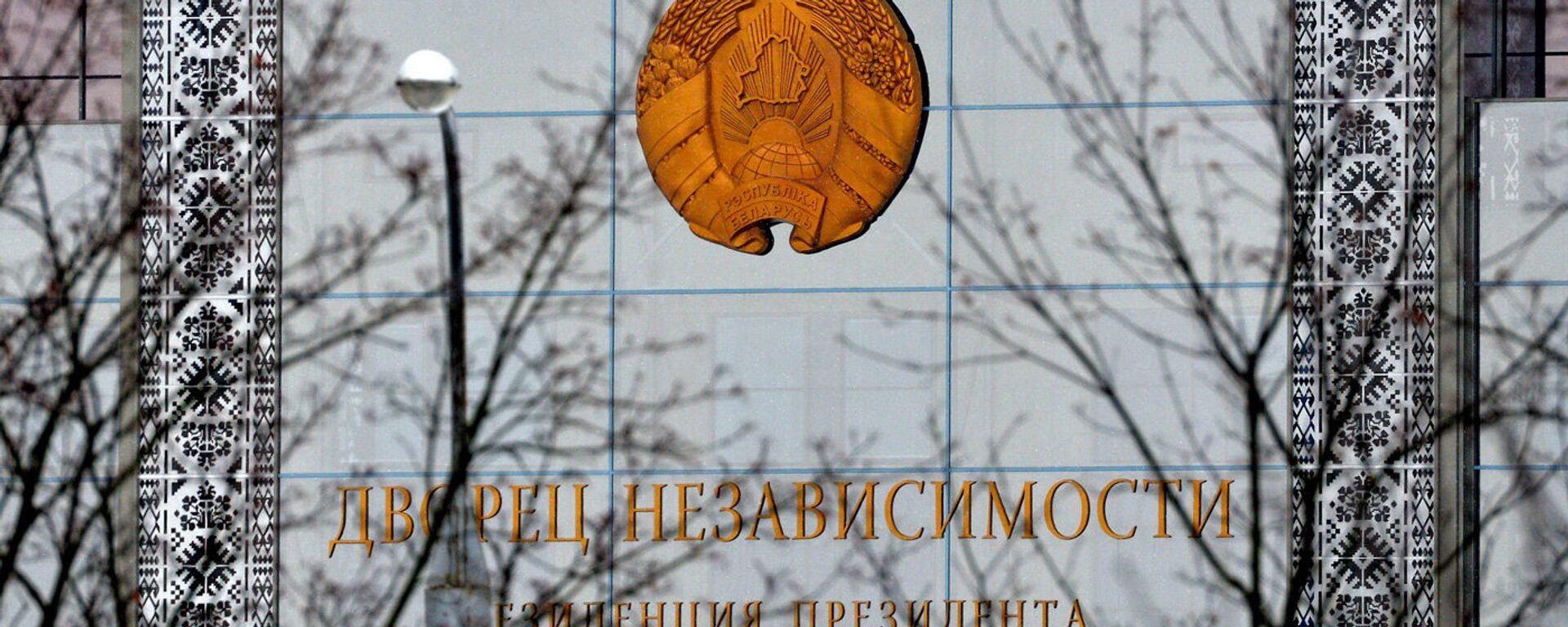 Палац Незалежнасці - Sputnik Беларусь, 1920, 30.03.2021