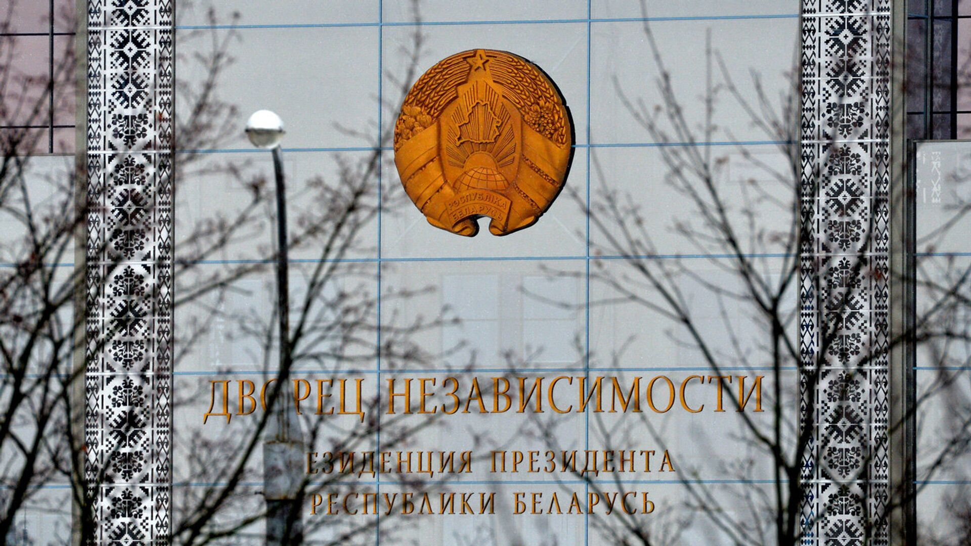 Дворец Независимости - Sputnik Беларусь, 1920, 21.04.2022
