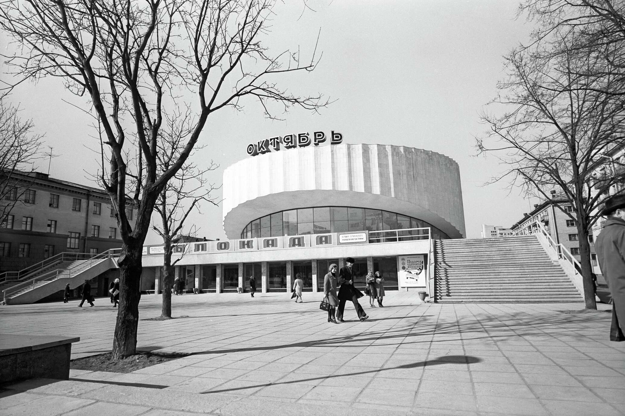 Октябрь минск. Кинотеатр октябрь Минск. Ленинский проспект 1975. Минск 1975. Минск 1975 года.