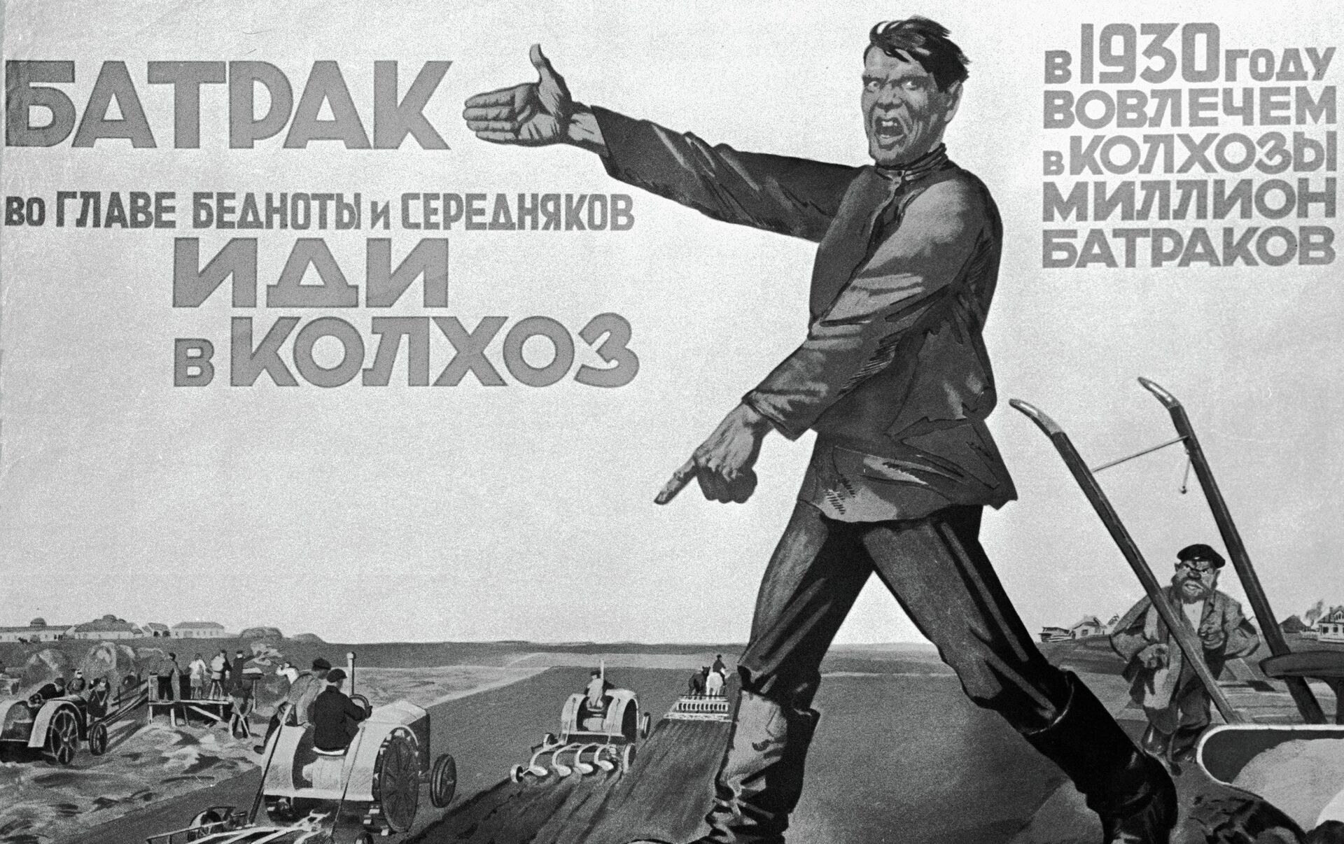 Лозунг 30 годов. Коллективизация плакаты. Коллективизация в СССР плакаты. Иди в колхоз плакат. Советские плакаты колхоз.