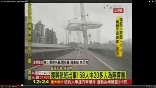 Момент падения  самолета TransAsia в Тайване - Sputnik Беларусь