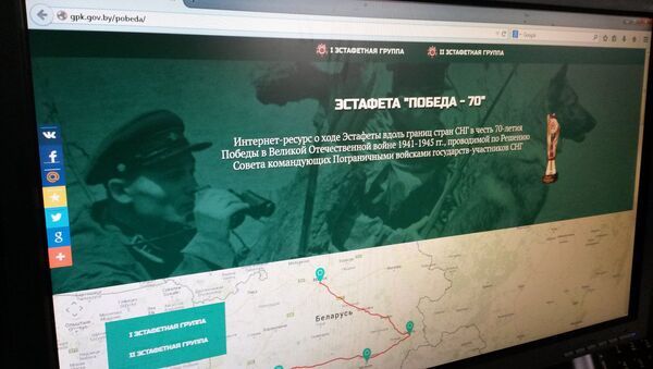 Страничка сайта, посвященного эстафете Победа-70 - Sputnik Беларусь