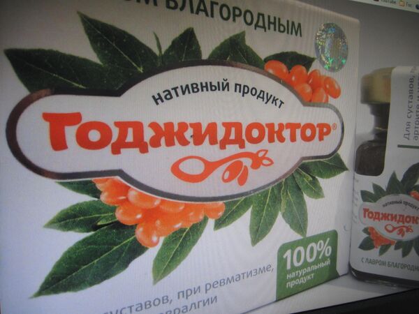 Продукт питания Годжидоктор - Sputnik Беларусь