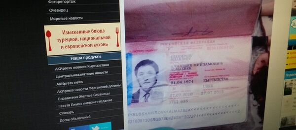 Страница сайта svodka.akipress.org - Sputnik Беларусь