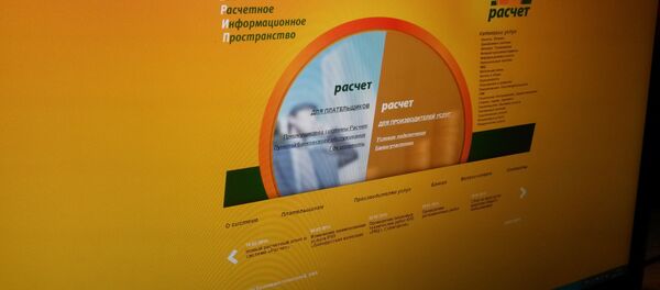 Страница сайта системы Расчет - Sputnik Беларусь