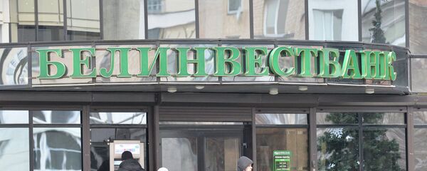 Отделение Белинвестбанка - Sputnik Беларусь