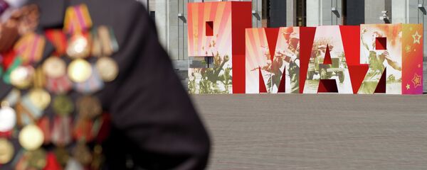 Празднование Дня Победы в Беларуси, архивное фото - Sputnik Беларусь