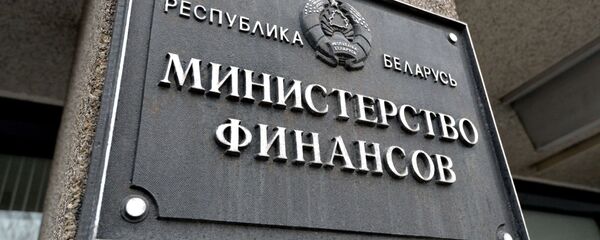 Мінфін Беларусі Мінфін Беларусі - Sputnik Беларусь