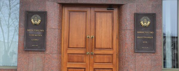 Министерство иностранных дел Республики Беларусь Министерство иностранных дел Республики Беларусь - Sputnik Беларусь