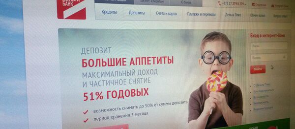 Страница сайта Дельта-банка - Sputnik Беларусь