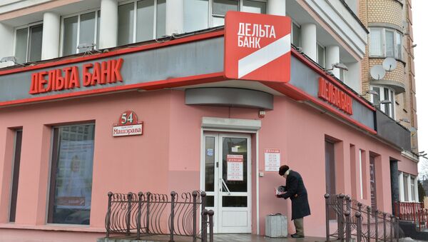 Отделение Дельта банка в Минске - Sputnik Беларусь